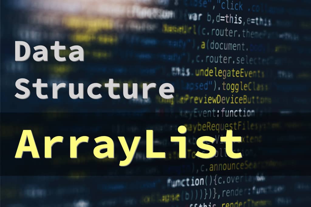 Java資料結構深入:  絕對要會的 List家族 – ArrayList篇